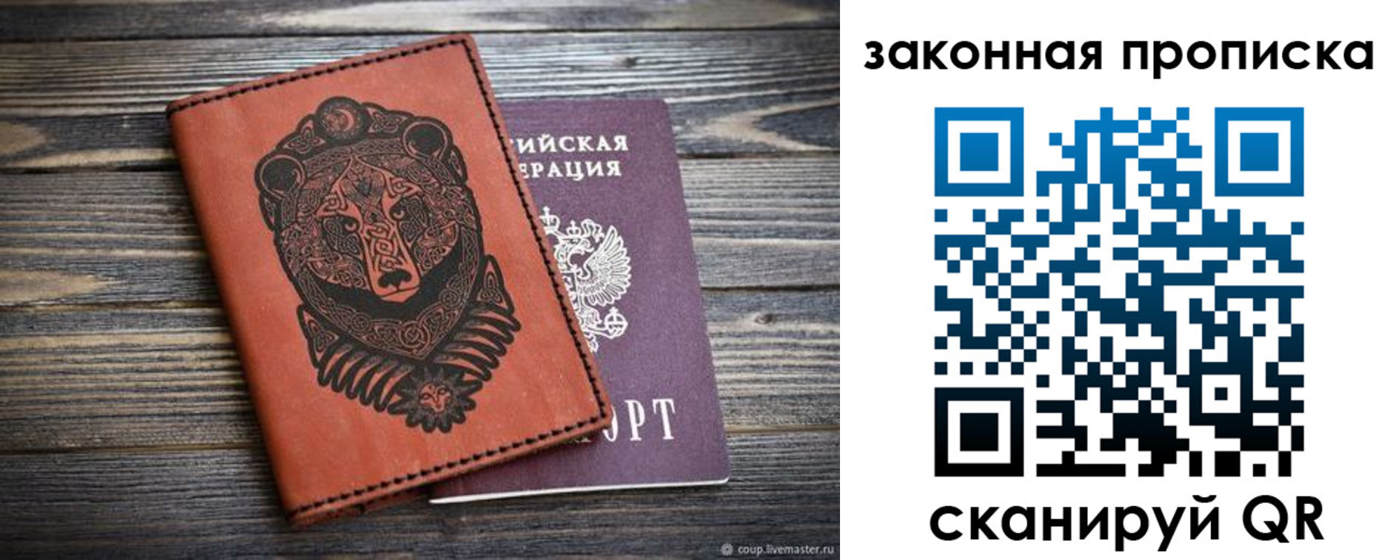 прописка в квартире в Комсомольске-на-Амуре